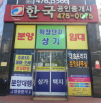 한국1공인중개사사무소