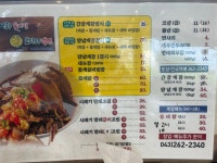 어화코다리냉면, 어화꽃게장 본점