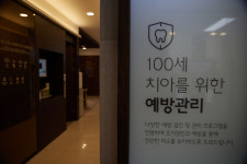 더이로운치과병원