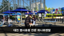 하나로종합렌탈