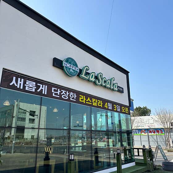 라스칼라 사진
