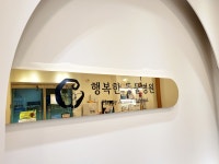행복한동물병원