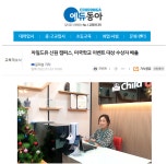 차일드유영어학원