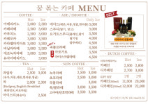 꿈볶는카페