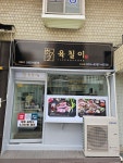 육칠이 마곡점