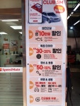 스피드메이트 봉담점