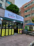 순영이네뒷고기