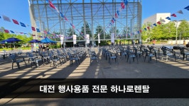 하나로종합렌탈
