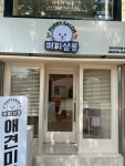 퍼피샬롱