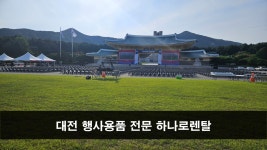 하나로종합렌탈
