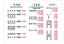청해동태생태찌개