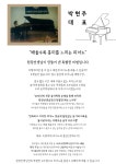 바하음악학원