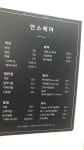 안스헤어