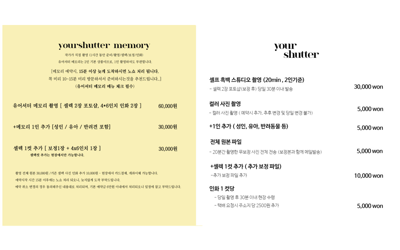 유어셔터 이미지