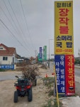 정희네소머리국밥
