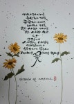 지선쌤의캘리공방