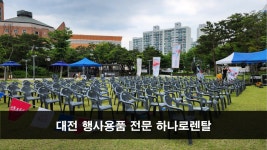 하나로종합렌탈