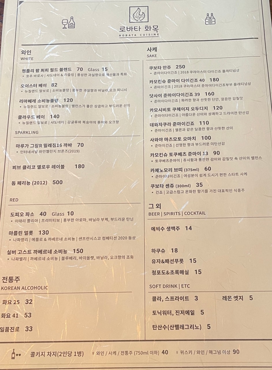 로바타화목 이미지