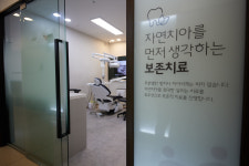 더이로운치과병원