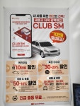 스피드메이트 제주노형점