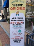 비플루피