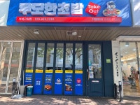 무모한초밥 거제고현점