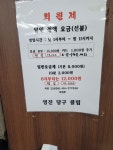 영진당구클럽