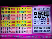 꽃길만두 효성점