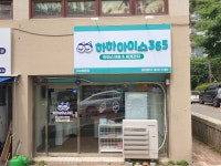 하하아이스365 진사쌍용점