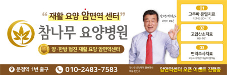 참나무요양병원
