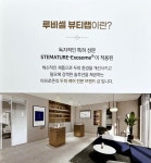 루비셀뷰티랩지산점