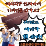 으뜸50안경 칠곡태전점