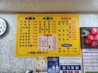 영천반점