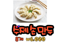 양푼갈비찜