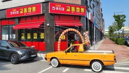 교동짬뽕 1986 동탄방교점
