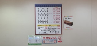 윤가네 남원추어탕