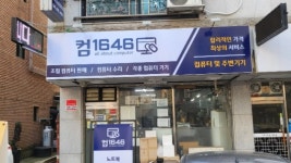 컴퓨터수리