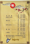 공단황금어장