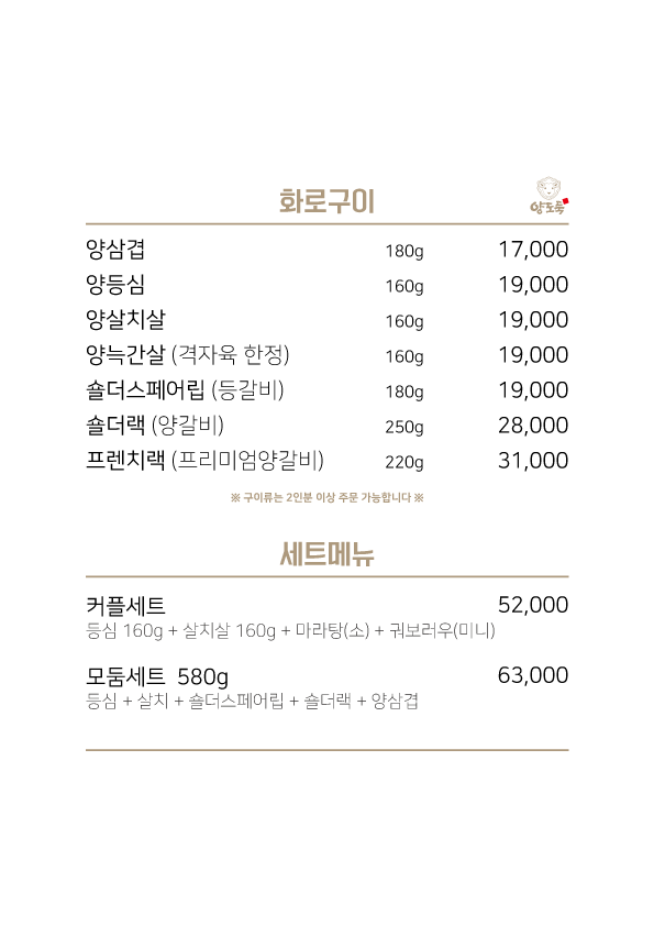 양도둑 소사벌점 이미지