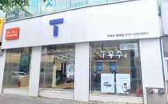 SK텔레콤 PS&M 동해점