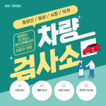 그린정비