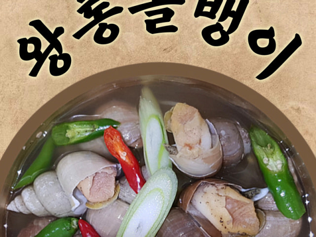 쭈꾸뱅이