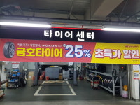 스피드메이트 트레이더스 군포점