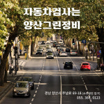 그린정비