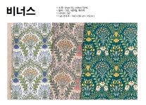윤보데코