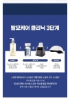 루비셀뷰티랩지산점