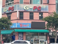 GPC방