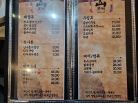 산주막