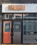 리치부동산공인중개사사무소