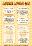 수원 파티룸 스윗치즈 스튜디오